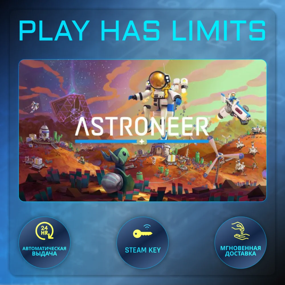 ASTRONEER КЛЮЧ STEAM Global + РФ
