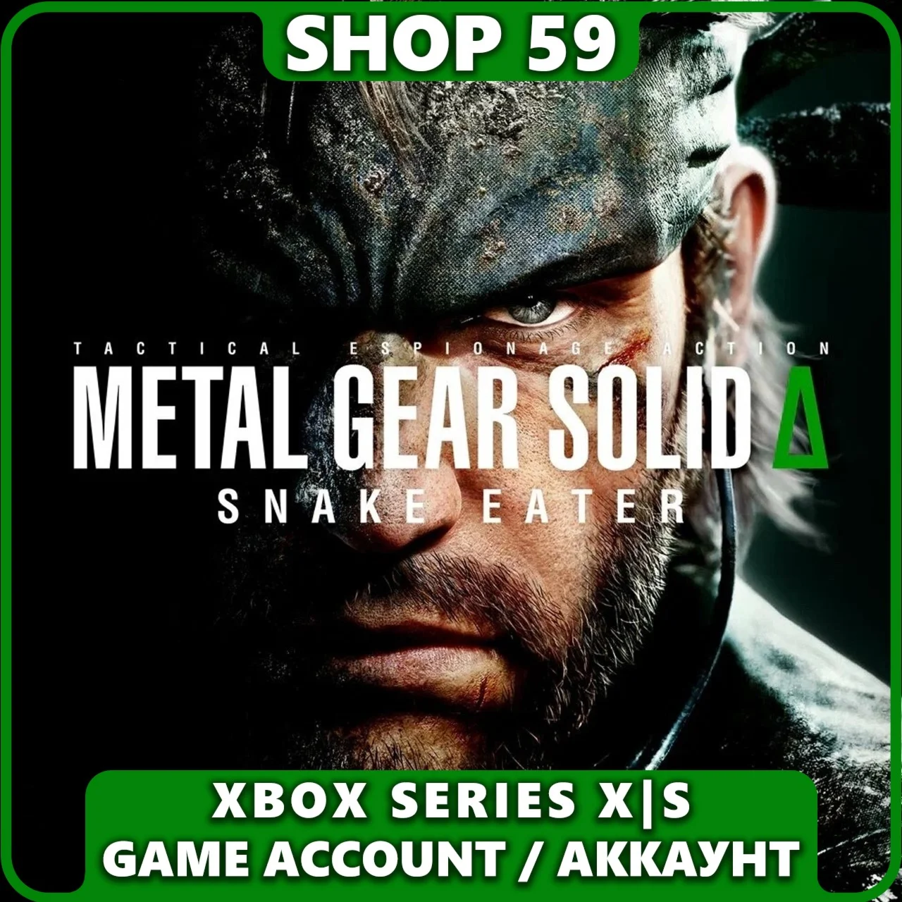METAL GEAR SOLID : SNAKE EATER DELUXE EDITION XBOX