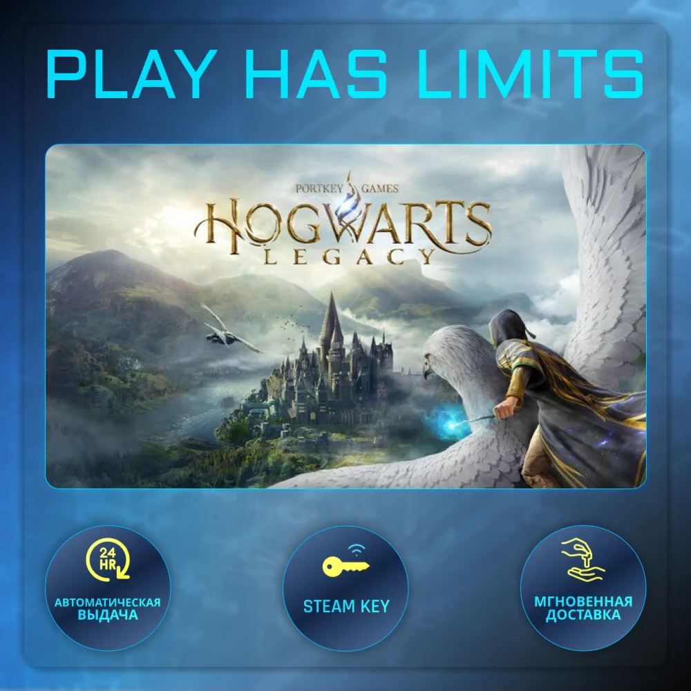 Hogwarts Legacy КЛЮЧ STEAM Global