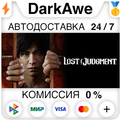 Lost Judgment STEAMRU АВТОДОСТАВКА 0%