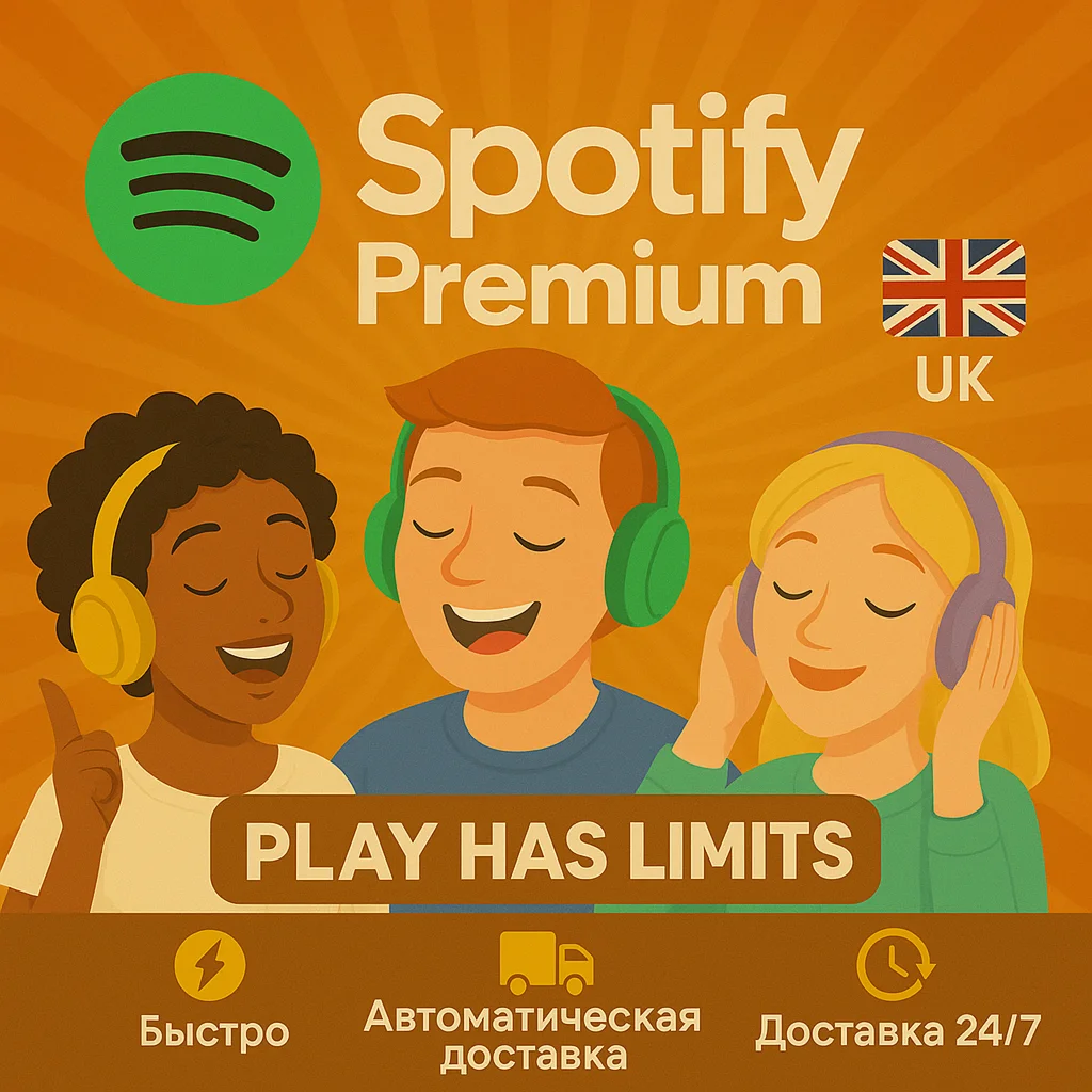 Spotify Premium - 3 месяца подписки UK
