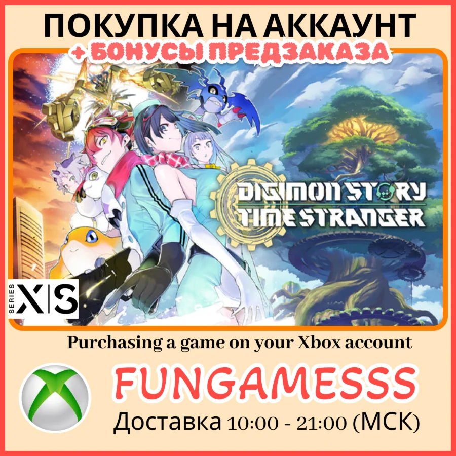 Digimon Story Time Stranger XBOX ПОКУПКА ПРЕДЗАКАЗА