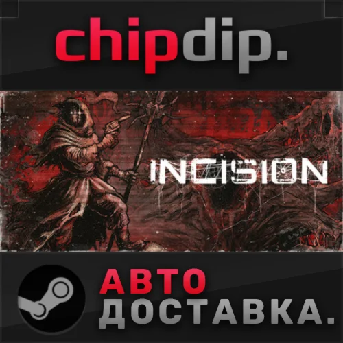 INCISION STEAM АВТО RU/UA/KZ/СНГ
