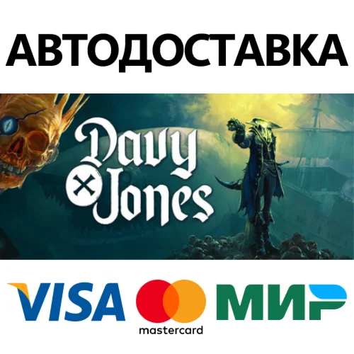 DAVY x JONES STEAM РОССИЯ АВТОДОСТАВКА 0% КАРТЫ