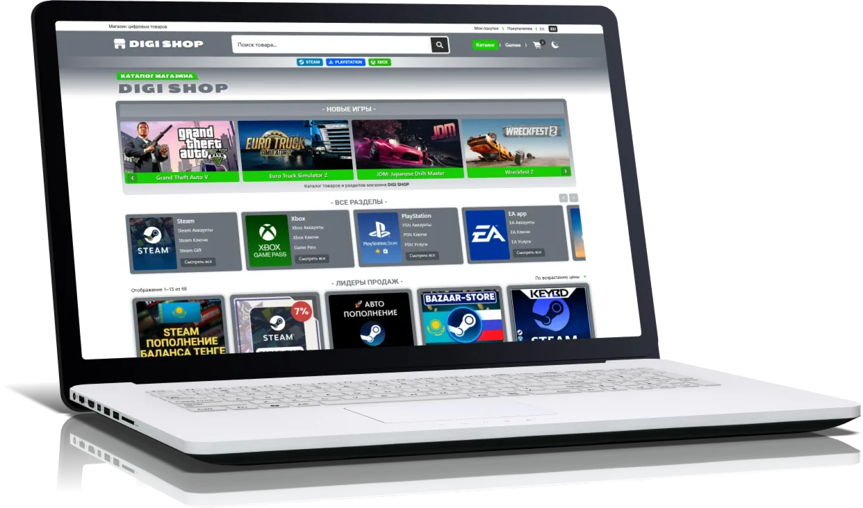 DIGI SHOP Магазин цифровых товаров Digiseller