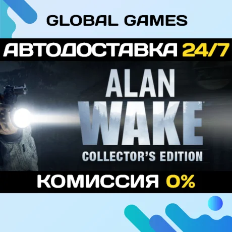Alan Wake Collectors Edition STEAM GIFT