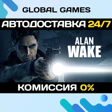 Alan Wake STEAM GIFT АВТОДОСТАВКА