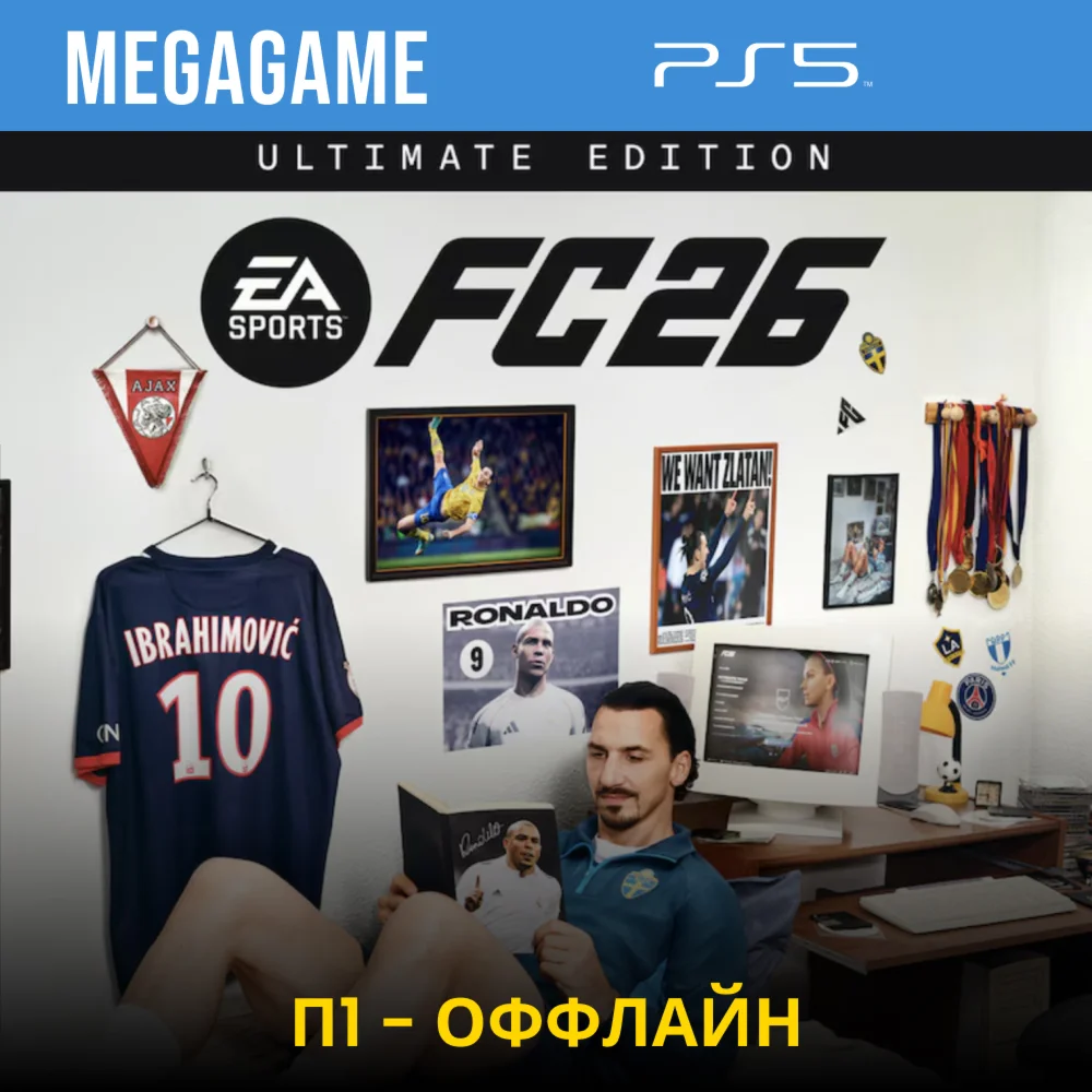 FC 26 Ultimate Fifa 26 PS5/RUS П1 - Оффлайн