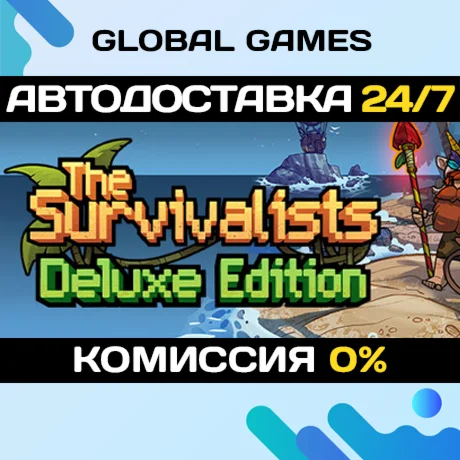The Survivalists - Deluxe Edition STEAM GIFT АВТО