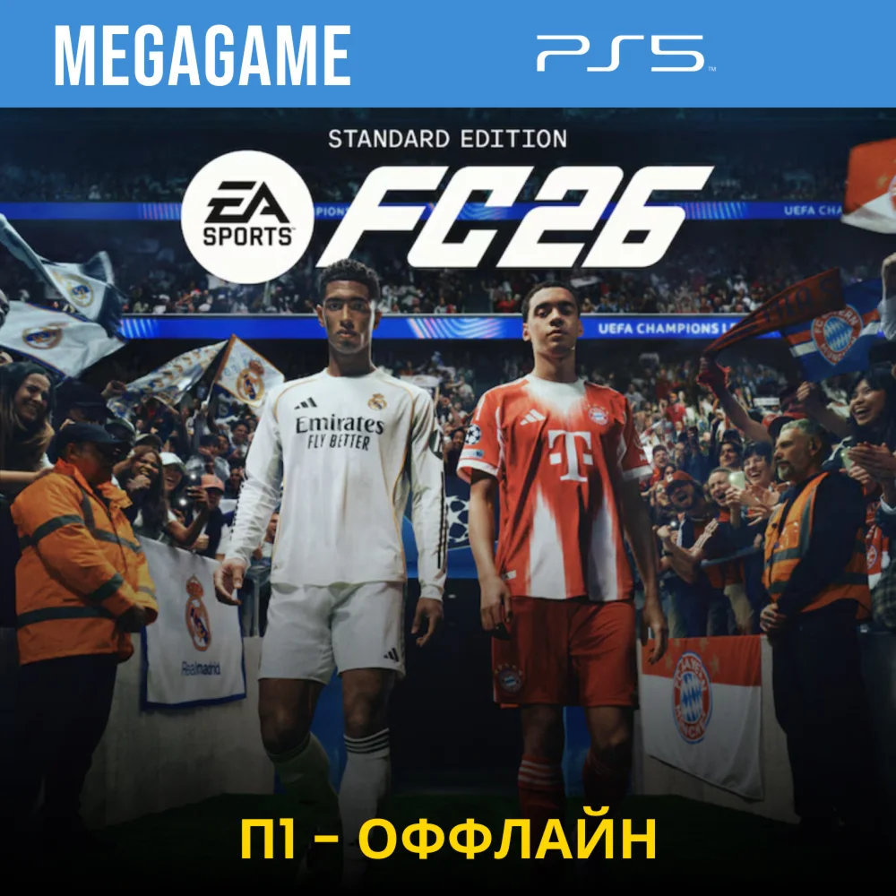 FC 26 Fifa 26 PS5/RUS П1 - Оффлайн