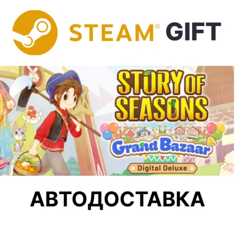 STORY OF SEASONS Grand Bazaar Digital Deluxe Edition