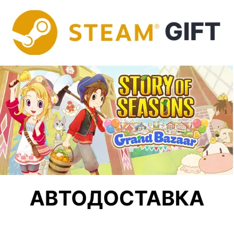 STORY OF SEASONS Grand Bazaar Steam РУ КЗ и другие