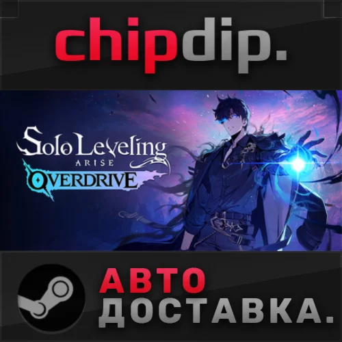 Solo Leveling: ARISE OVERDRIVE STEAM АВТО RU/UA/KZ/СНГ