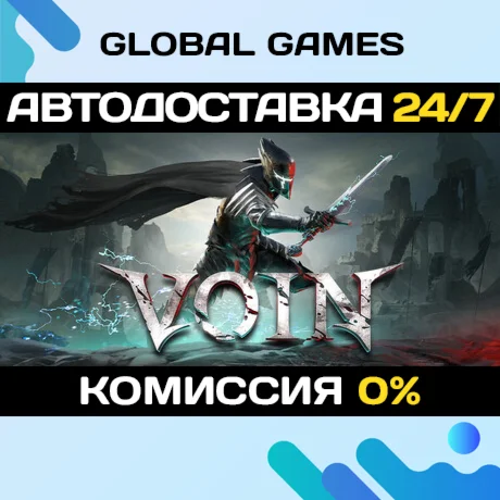 VOIN STEAM GIFT АВТОДОСТАВКА