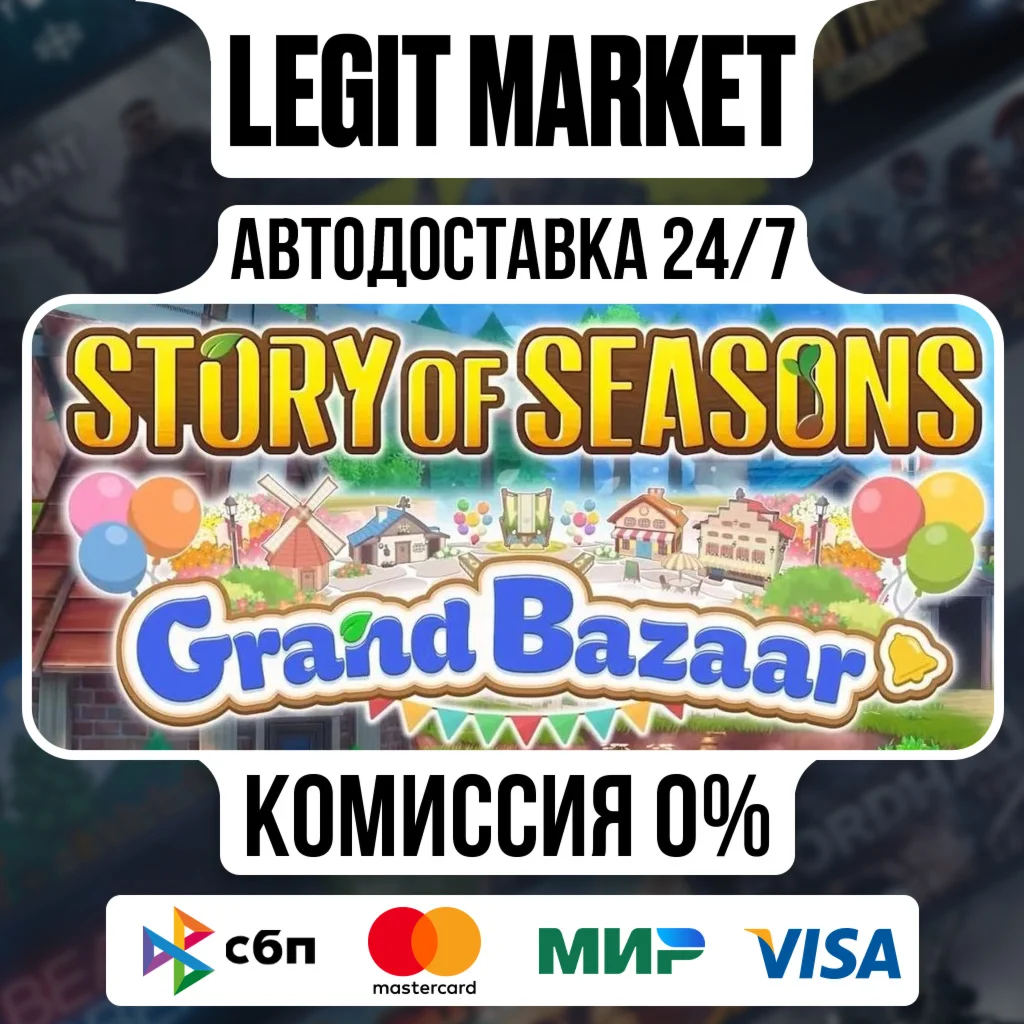STORY OF SEASONS: Grand Bazaar / Steam АВТО / РУ + МИР