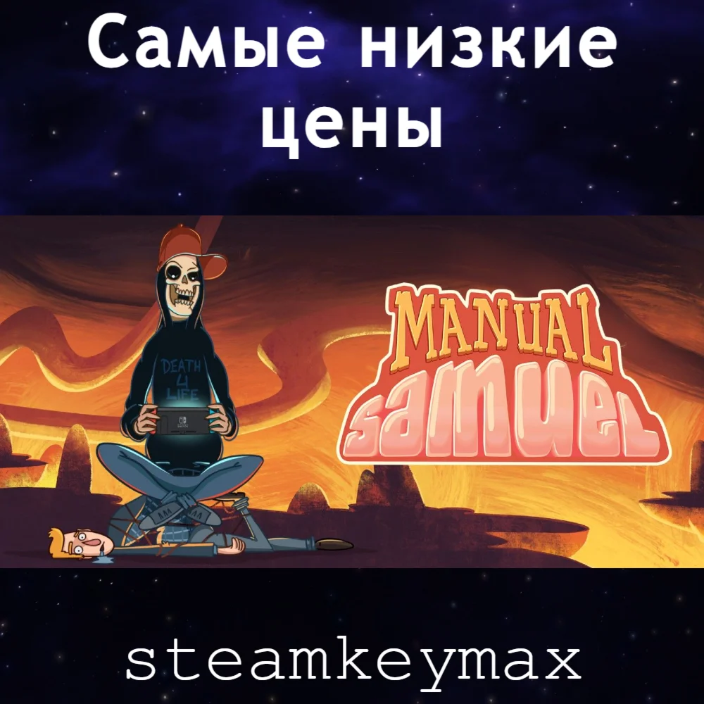 Manual SamuelSteam key