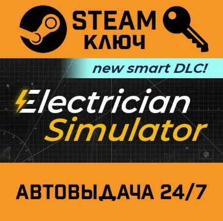 Electrician Simulator STEAM-ключ Россия СНГ