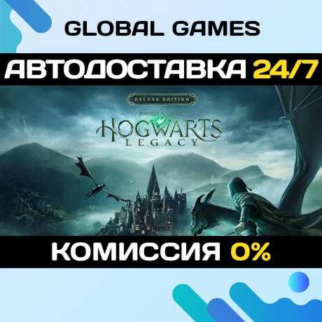 Hogwarts Legacy Deluxe Edition STEAM GIFT