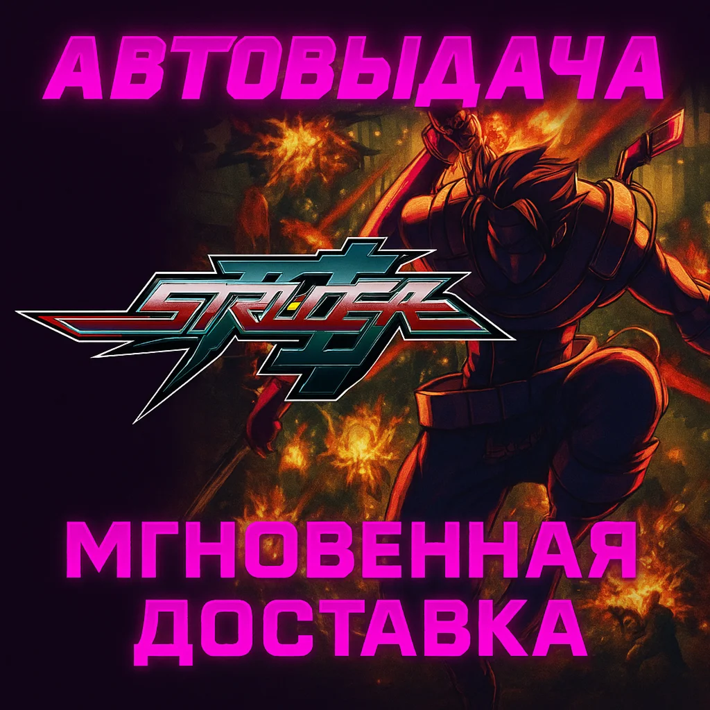 Strider steam ключ