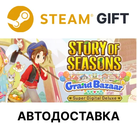STORY OF SEASONS Grand Bazaar Super Digital Deluxe Edit