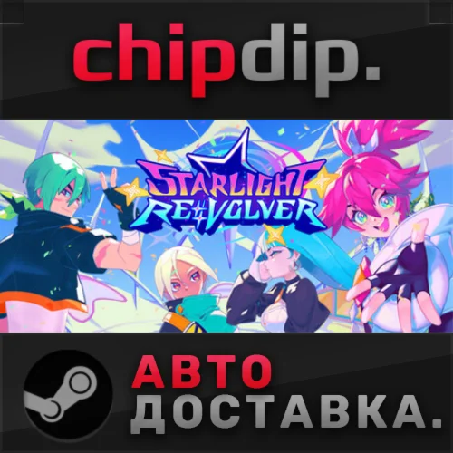 Starlight Re:Volver STEAM АВТО RU/UA/KZ/СНГ