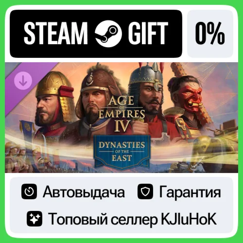 Age of Empires IV: Dynasties of the East STEAM GIFTRU