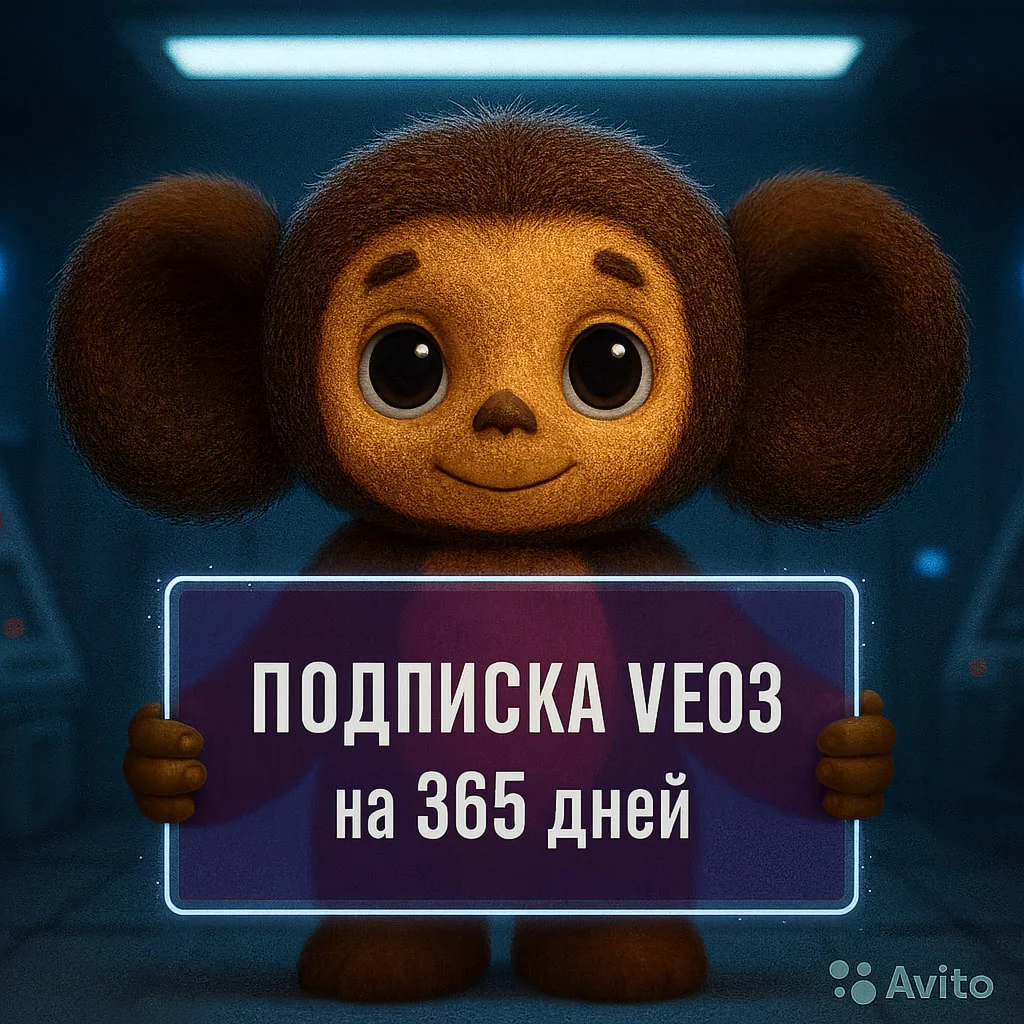 VEO 3 Gemini Pro подписка на 12 месяцев