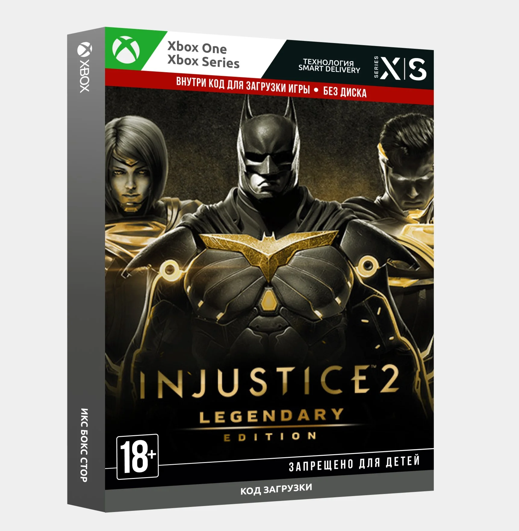 Ключ Injustice 2 легендарное издание Xbox