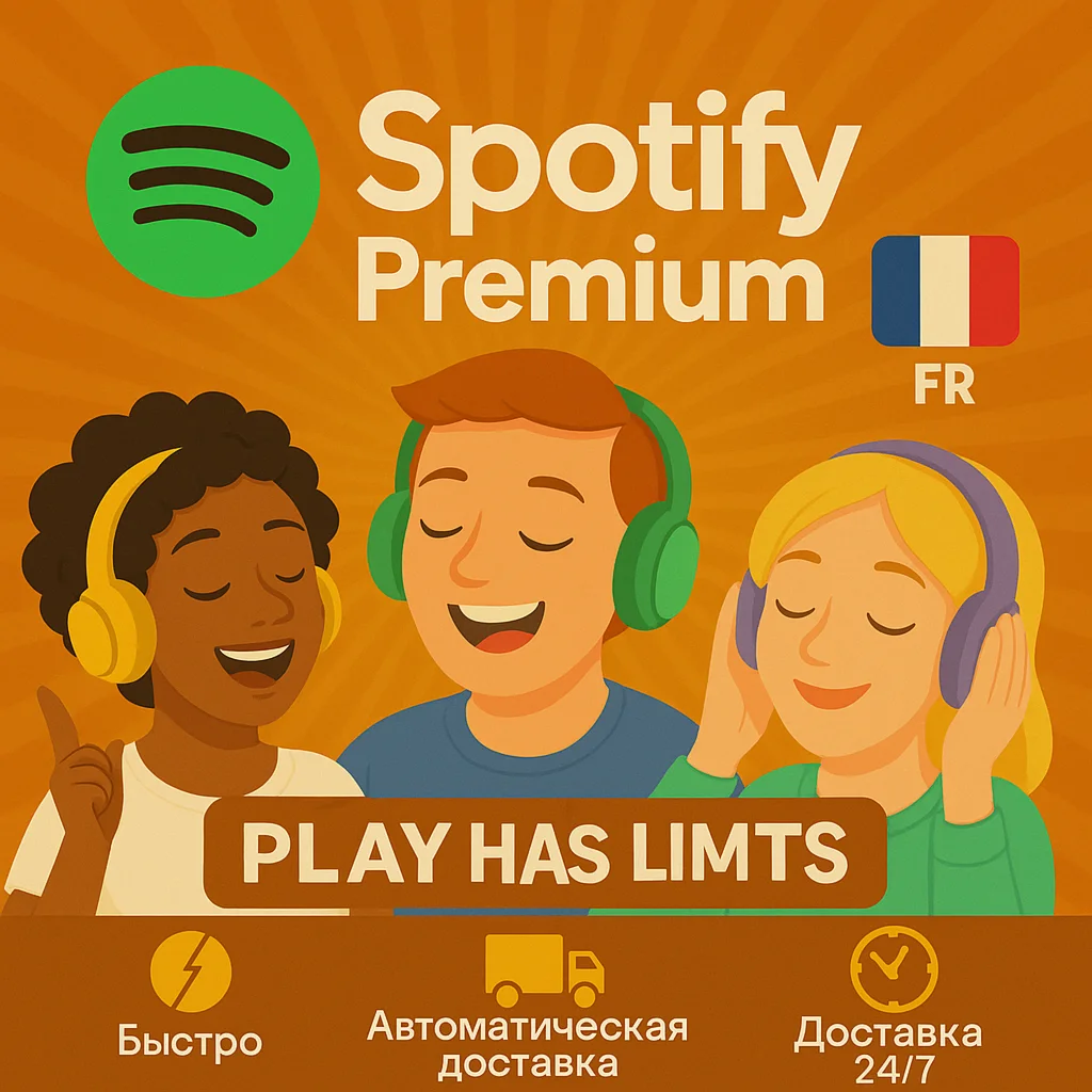 Spotify Premium - 1 месяц подписки FR