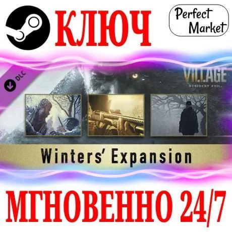 Resident Evil 8 Village Экспансия Уинтерсов STEAM KEY