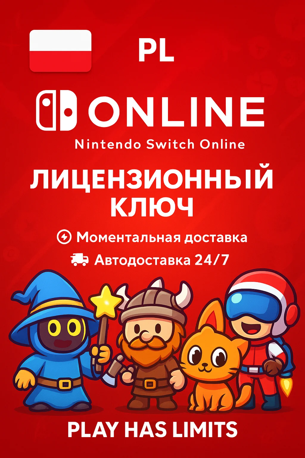 Nintendo Switch Online - 12 месяцев подписки PL