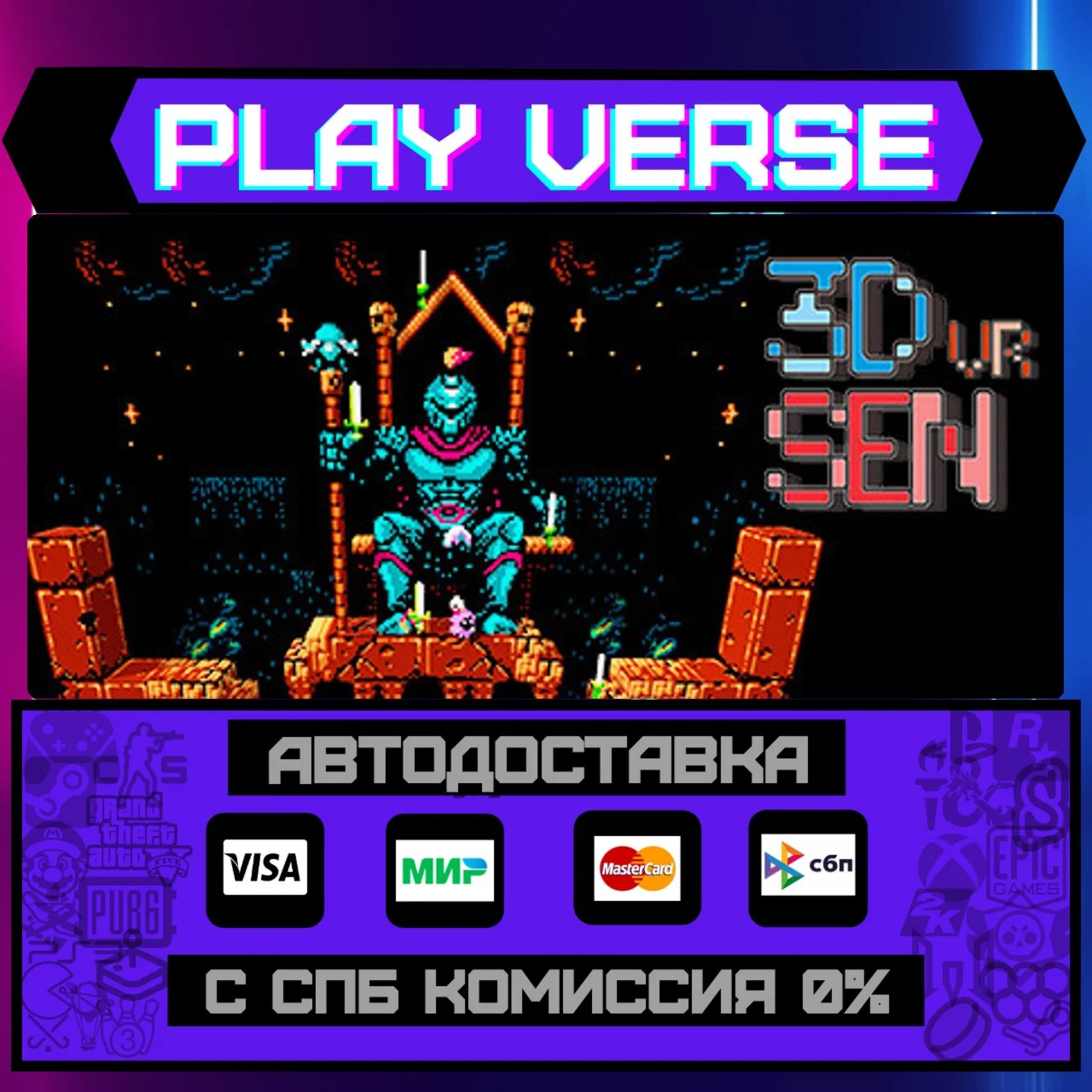 3dSen VRАВТОВЫДАЧАSTEAM GIFT