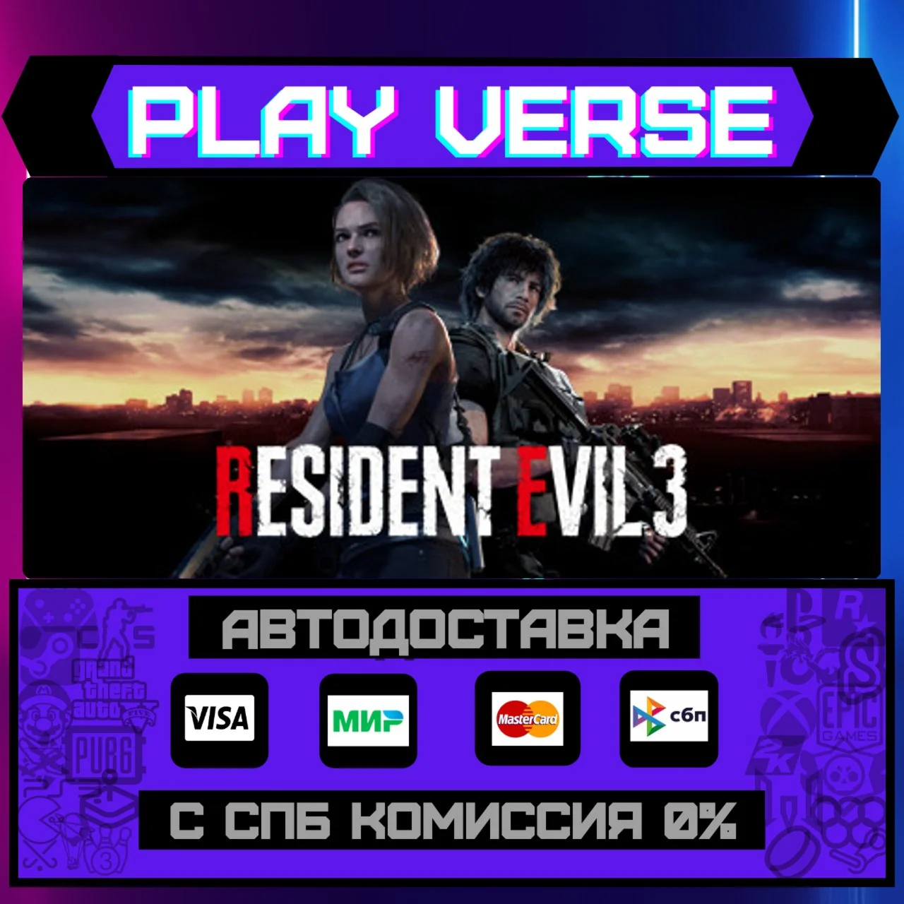 Resident Evil 3АВТОВЫДАЧАSTEAM GIFT
