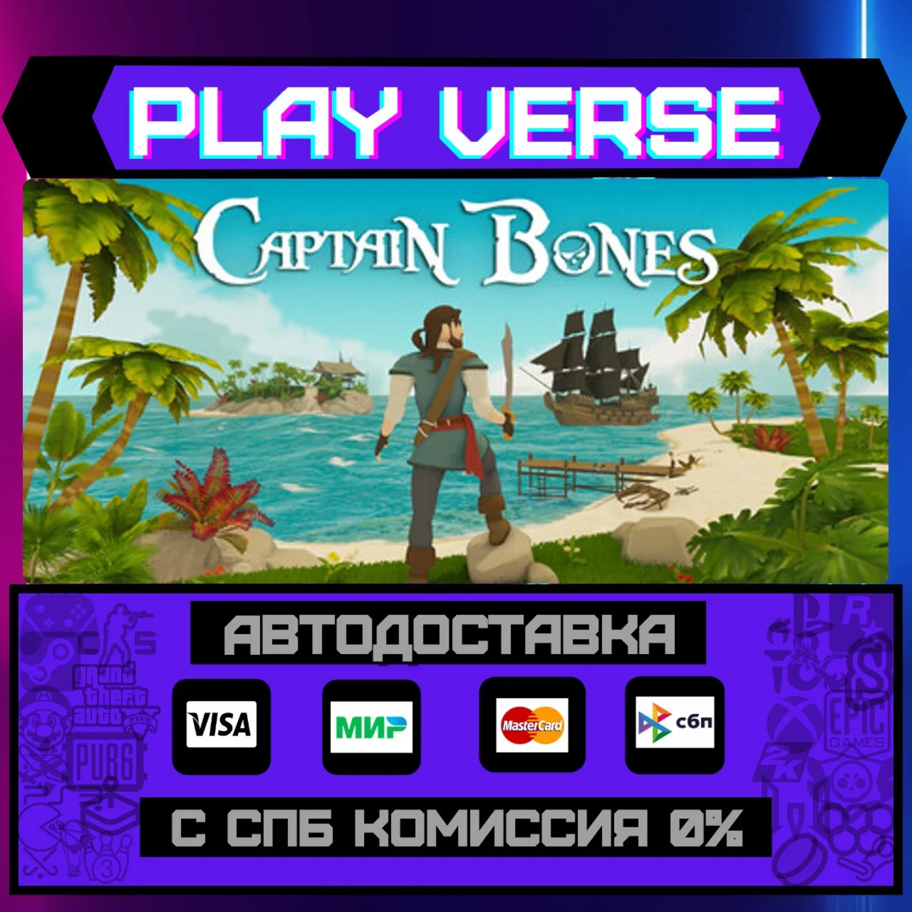 Captain Bones : A Pirates JАВТОВЫДАЧАSTEAM G