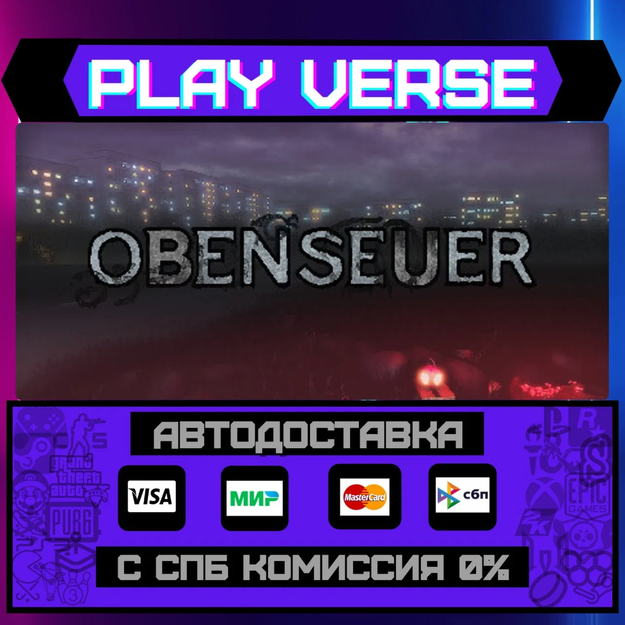 ObenseuerАВТОВЫДАЧАSTEAM GIFT