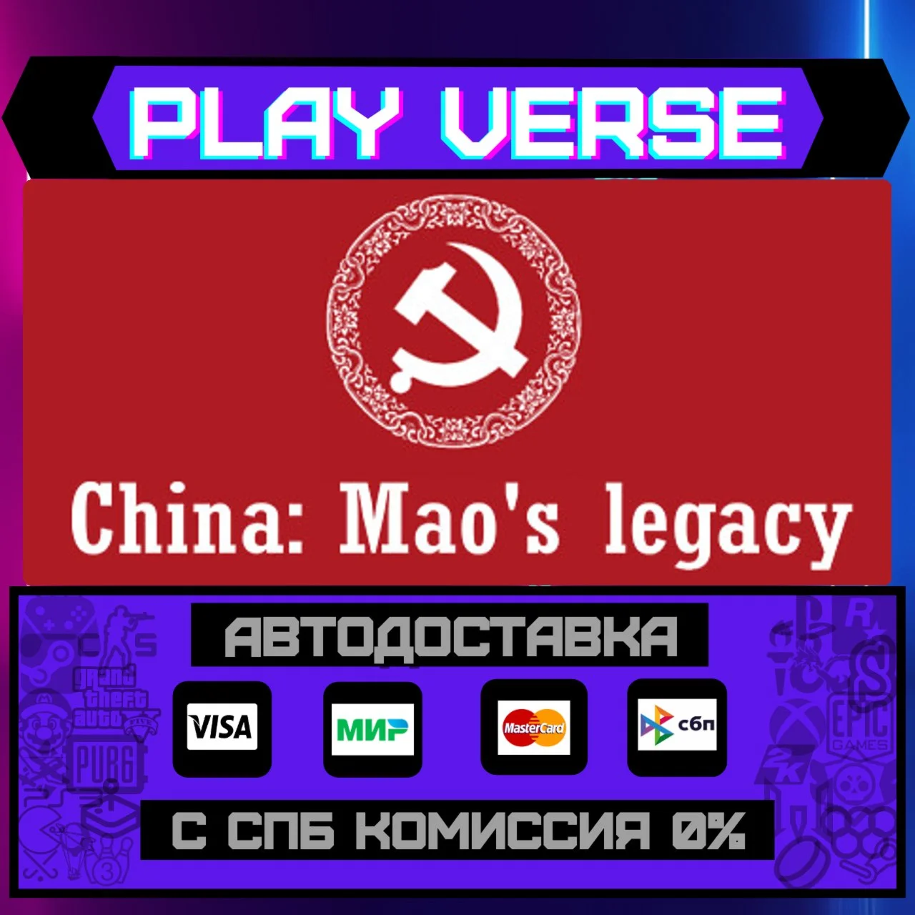 China: Maos legacyАВТОВЫДАЧАSTEAM GIFT