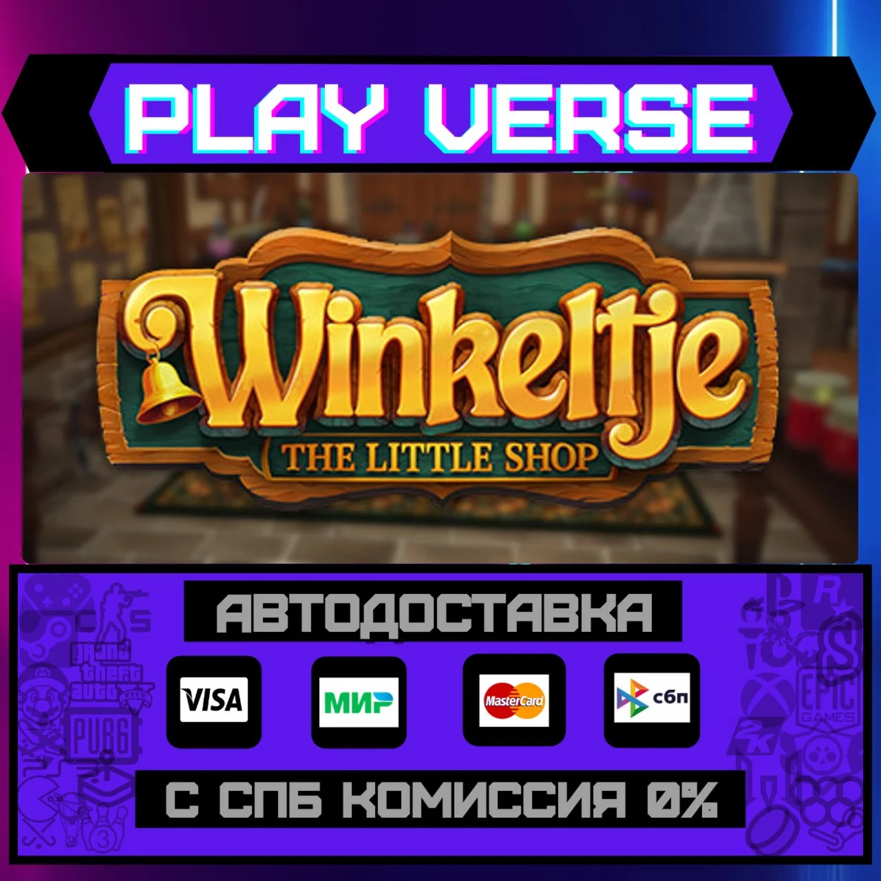Winkeltje: The Little ShopАВТОВЫДАЧАSTEAM GIF