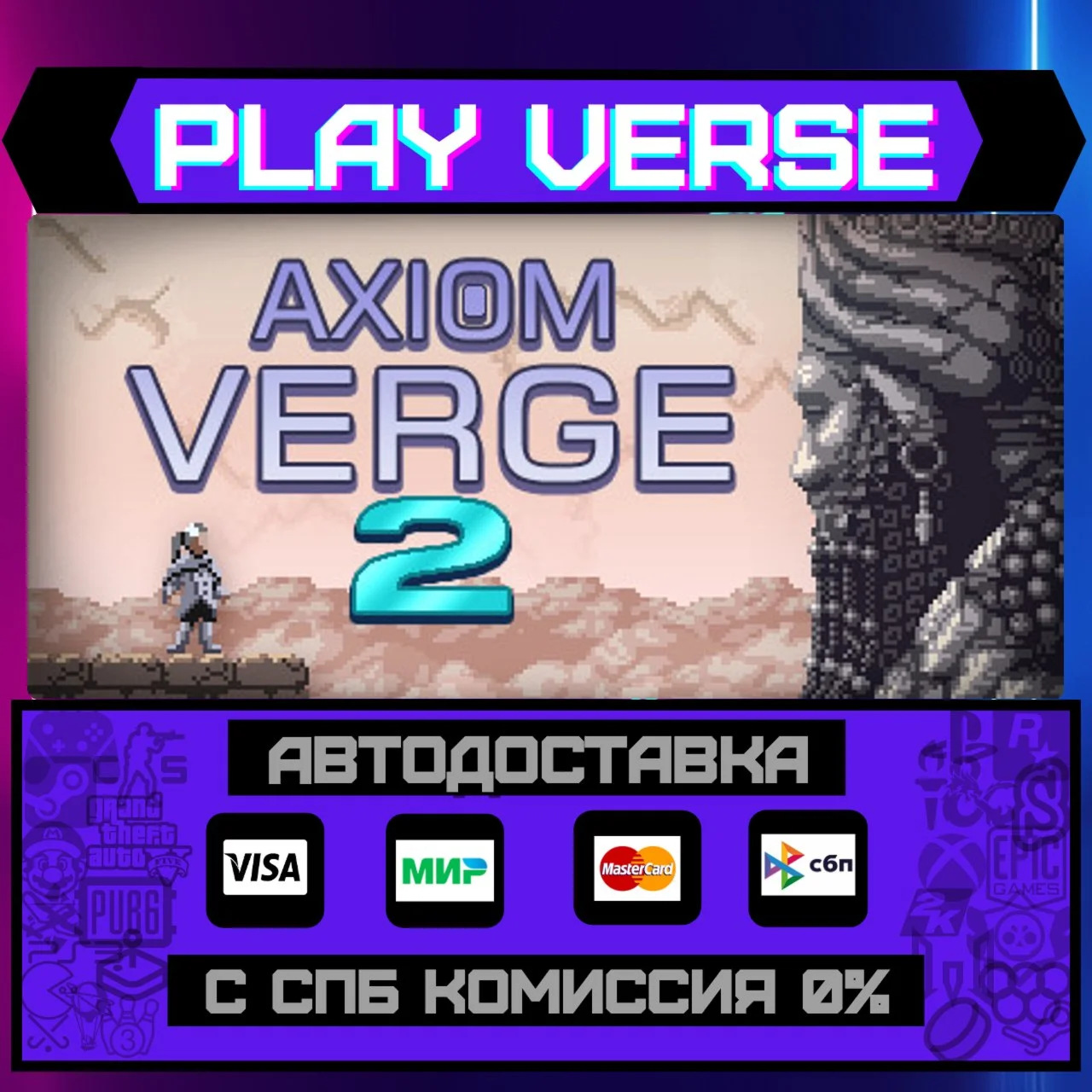 Axiom Verge 2АВТОВЫДАЧАSTEAM GIFT