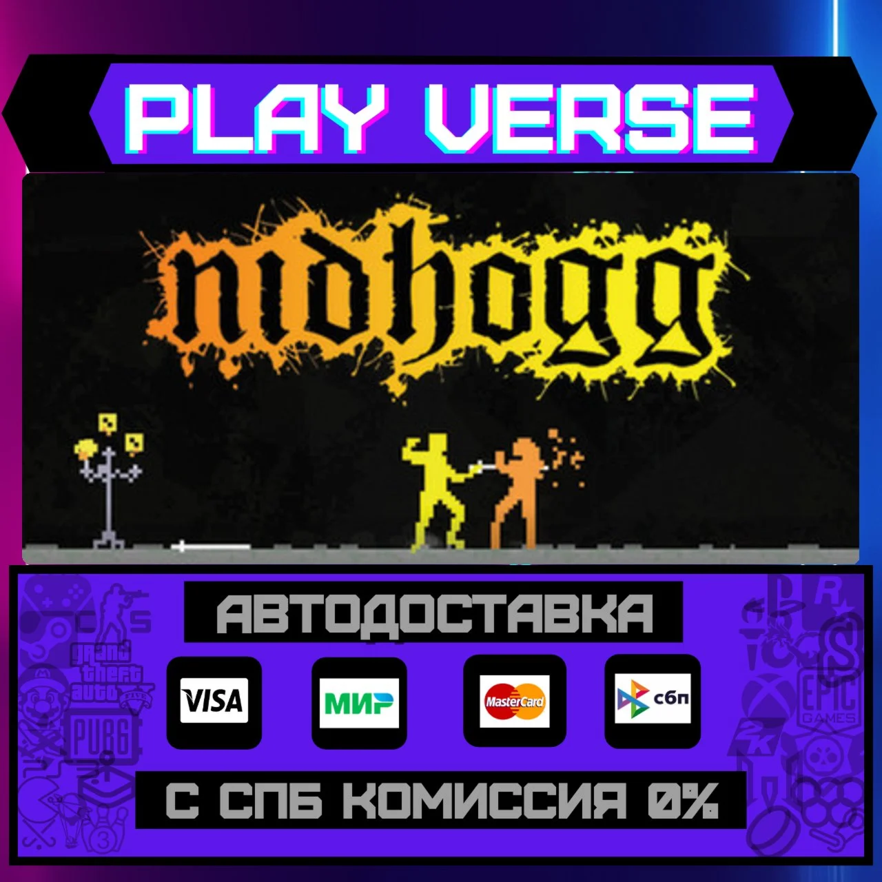 NidhoggАВТОВЫДАЧАSTEAM GIFT