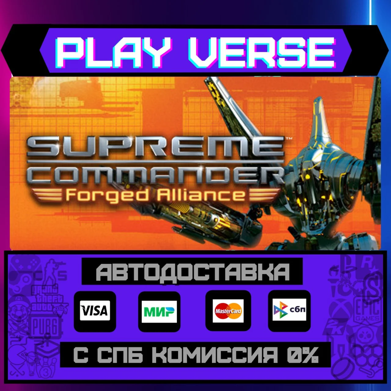Supreme Commander: Forged AlАВТОВЫДАЧАSTEAM G