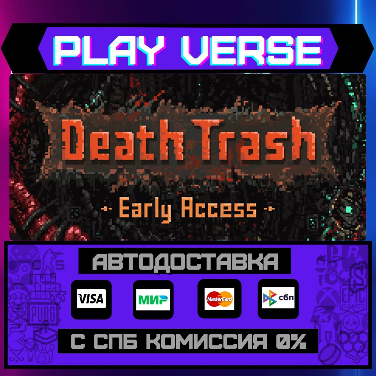 Death TrashАВТОВЫДАЧАSTEAM GIFT