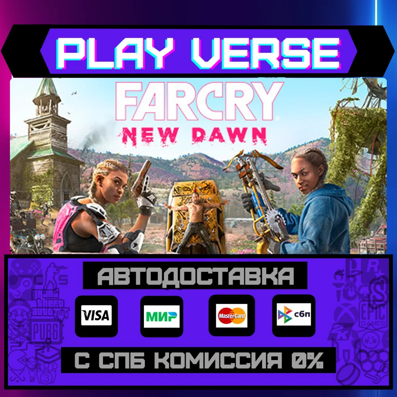 Far Cry New DawnАВТОВЫДАЧАSTEAM GIFT