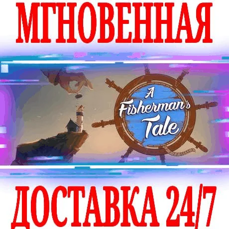A Fishermans Tale VR STEAMКЛЮЧРФ+МИР +