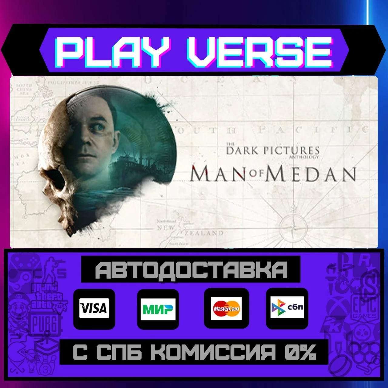 The Dark Pictures Anthology:АВТОВЫДАЧАSTEAM G