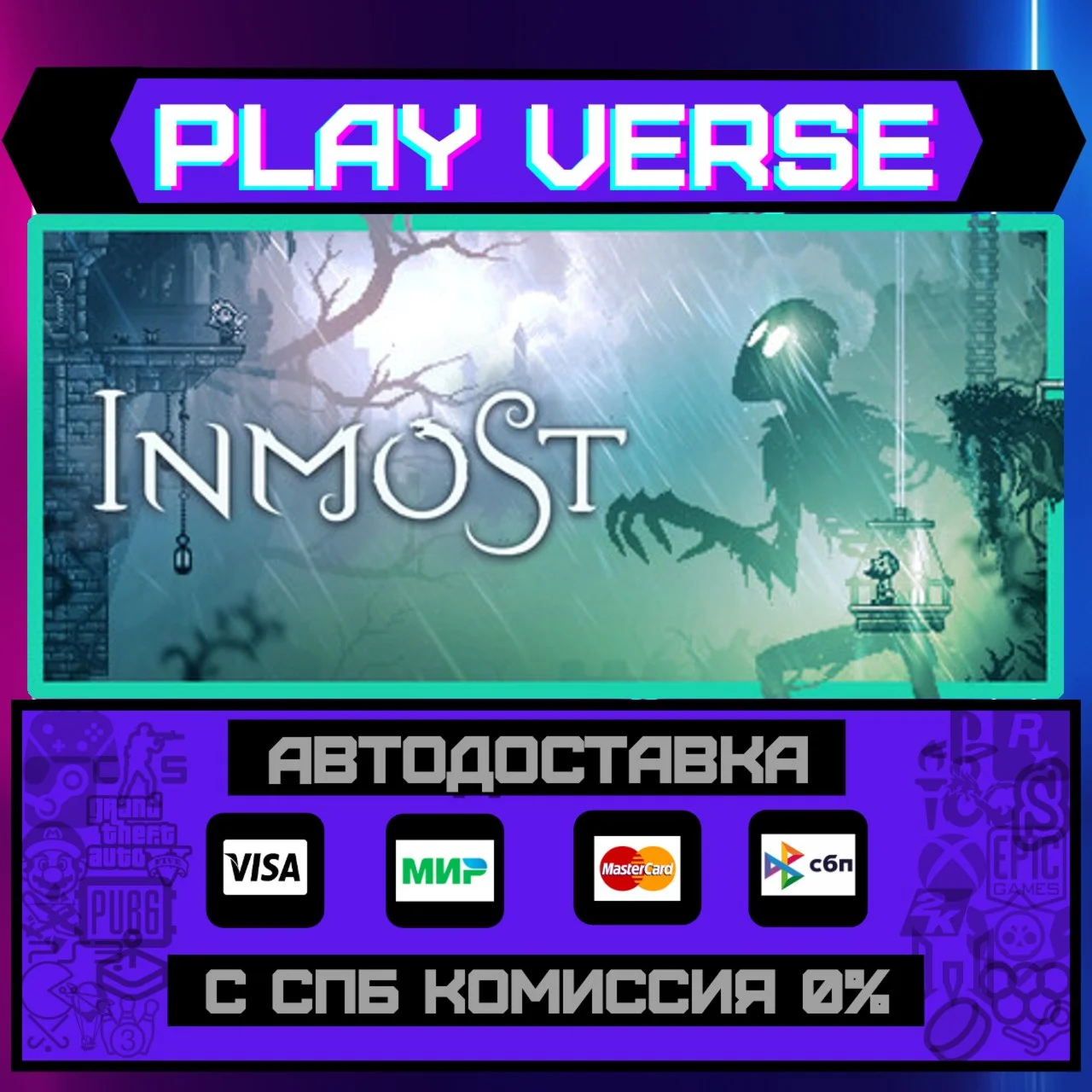INMOSTАВТОВЫДАЧАSTEAM GIFT
