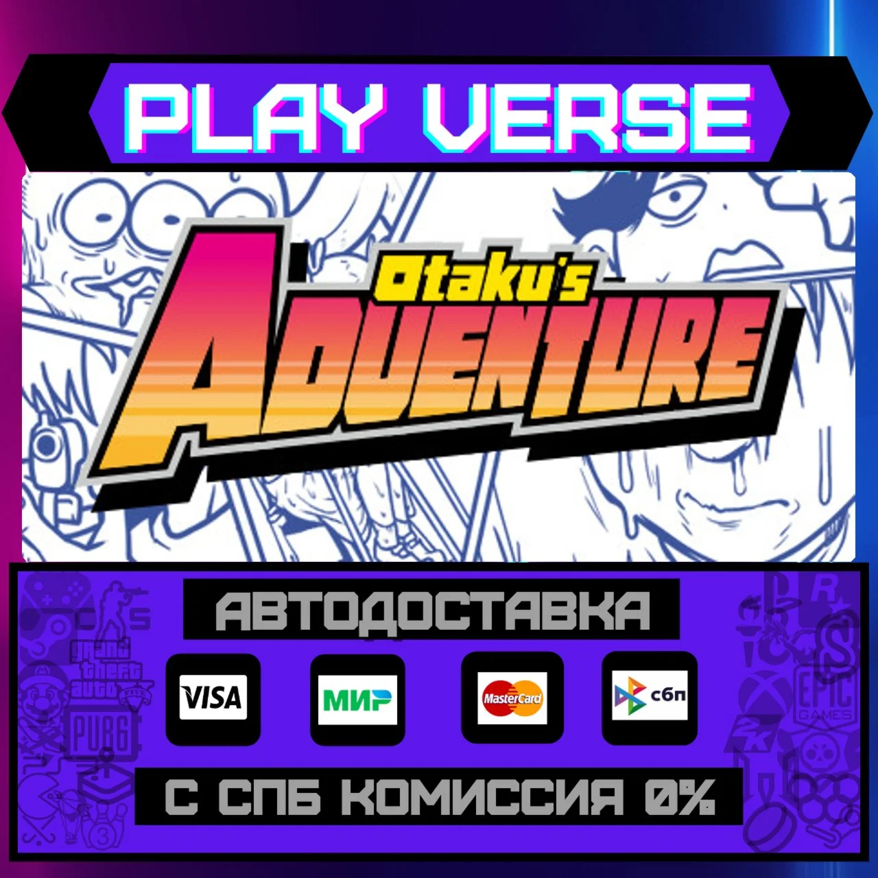 Otakus AdventureАВТОВЫДАЧАSTEAM GIFT