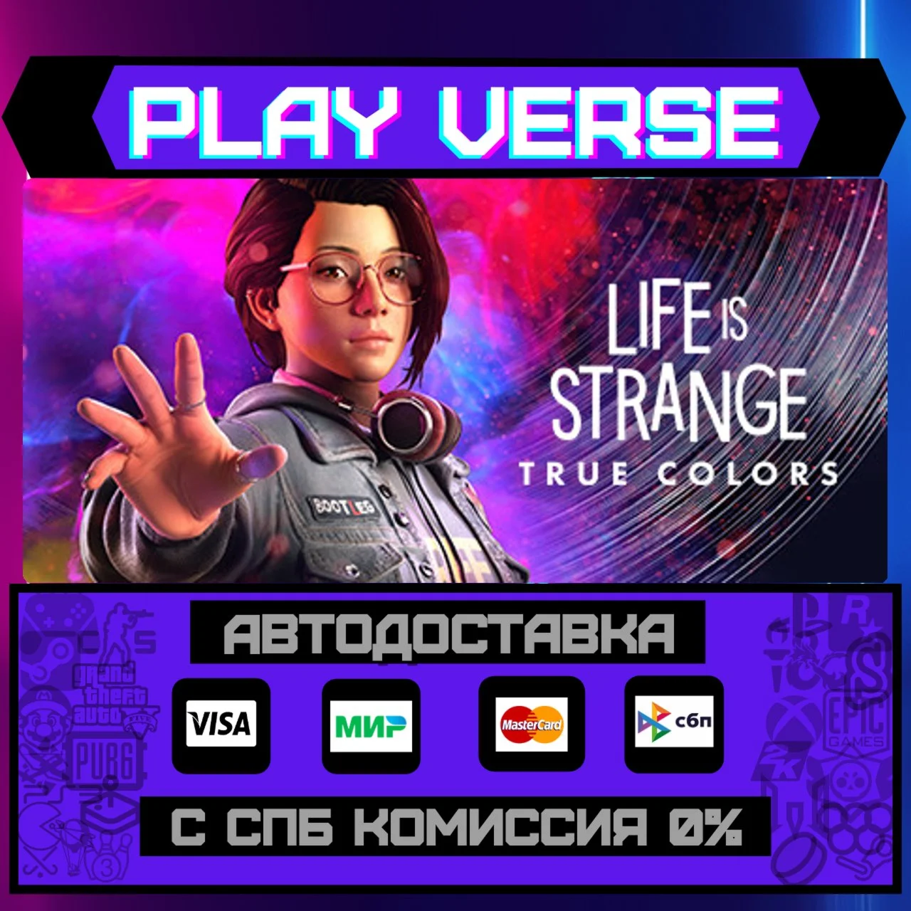 Life is Strange: True ColorsАВТОВЫДАЧАSTEAM G