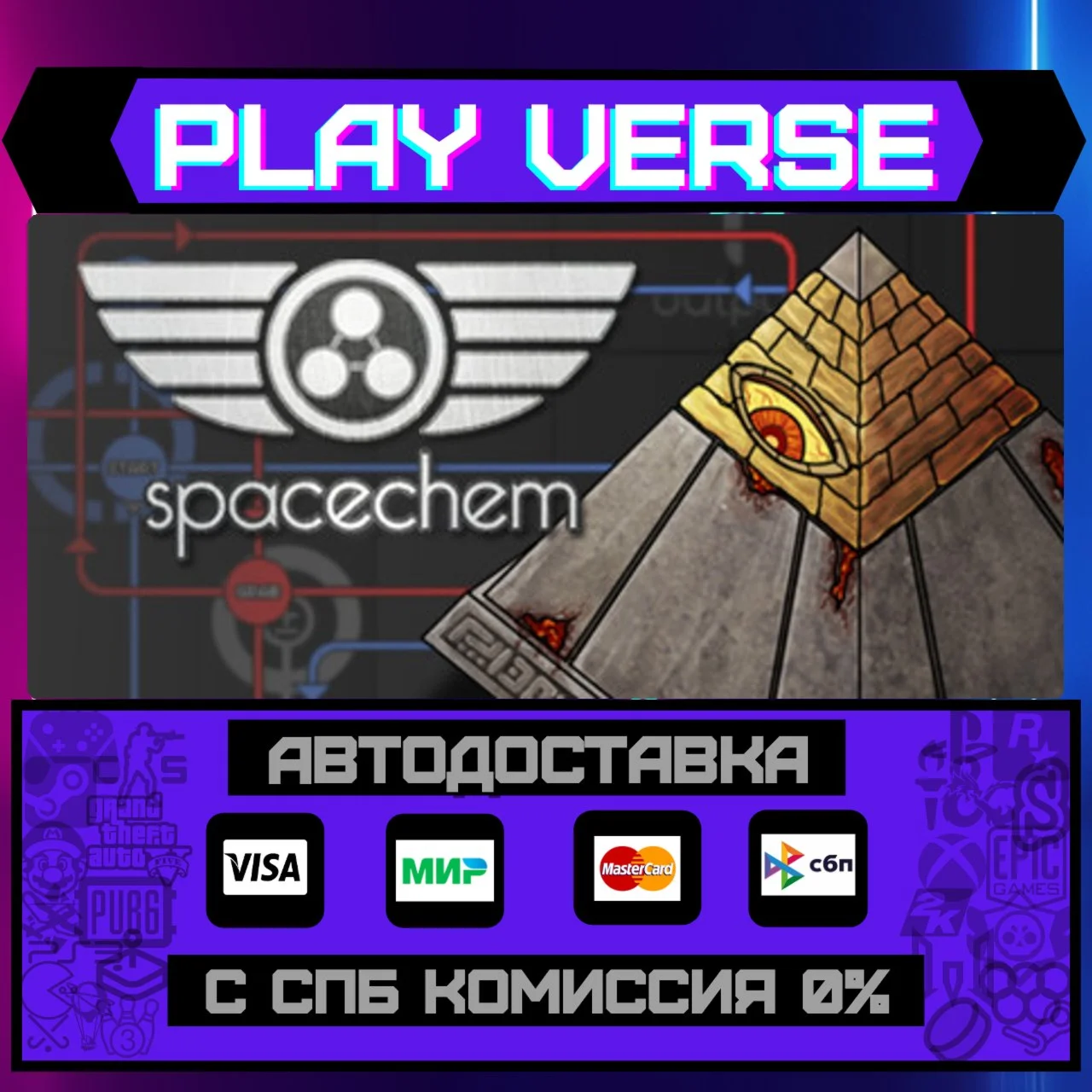 SpaceChemАВТОВЫДАЧАSTEAM GIFT