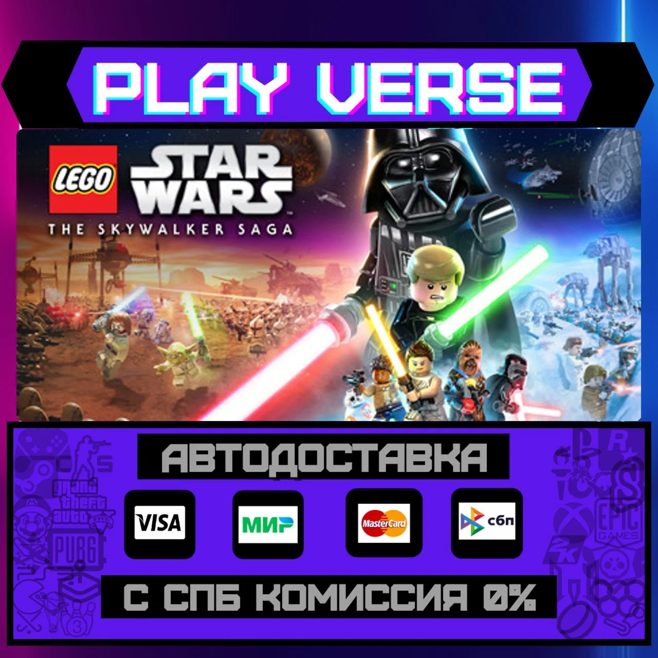 LEGO Star Wars: The SkywalАВТОВЫДАЧАSTEAM G