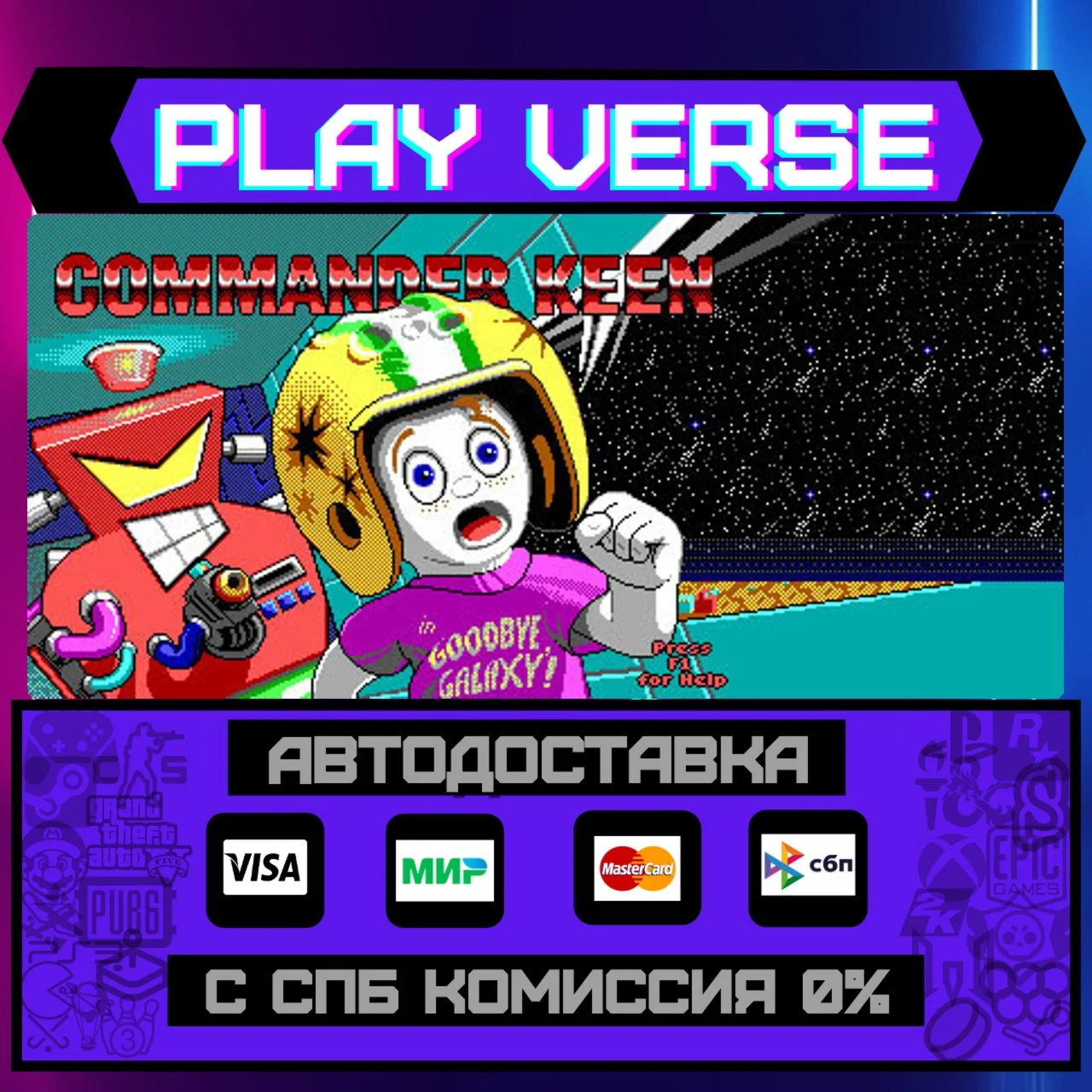 Commander KeenАВТОВЫДАЧАSTEAM GIFT